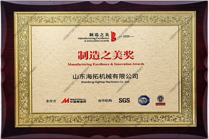 制造之美獎(jiǎng) 制造之美獎(jiǎng)